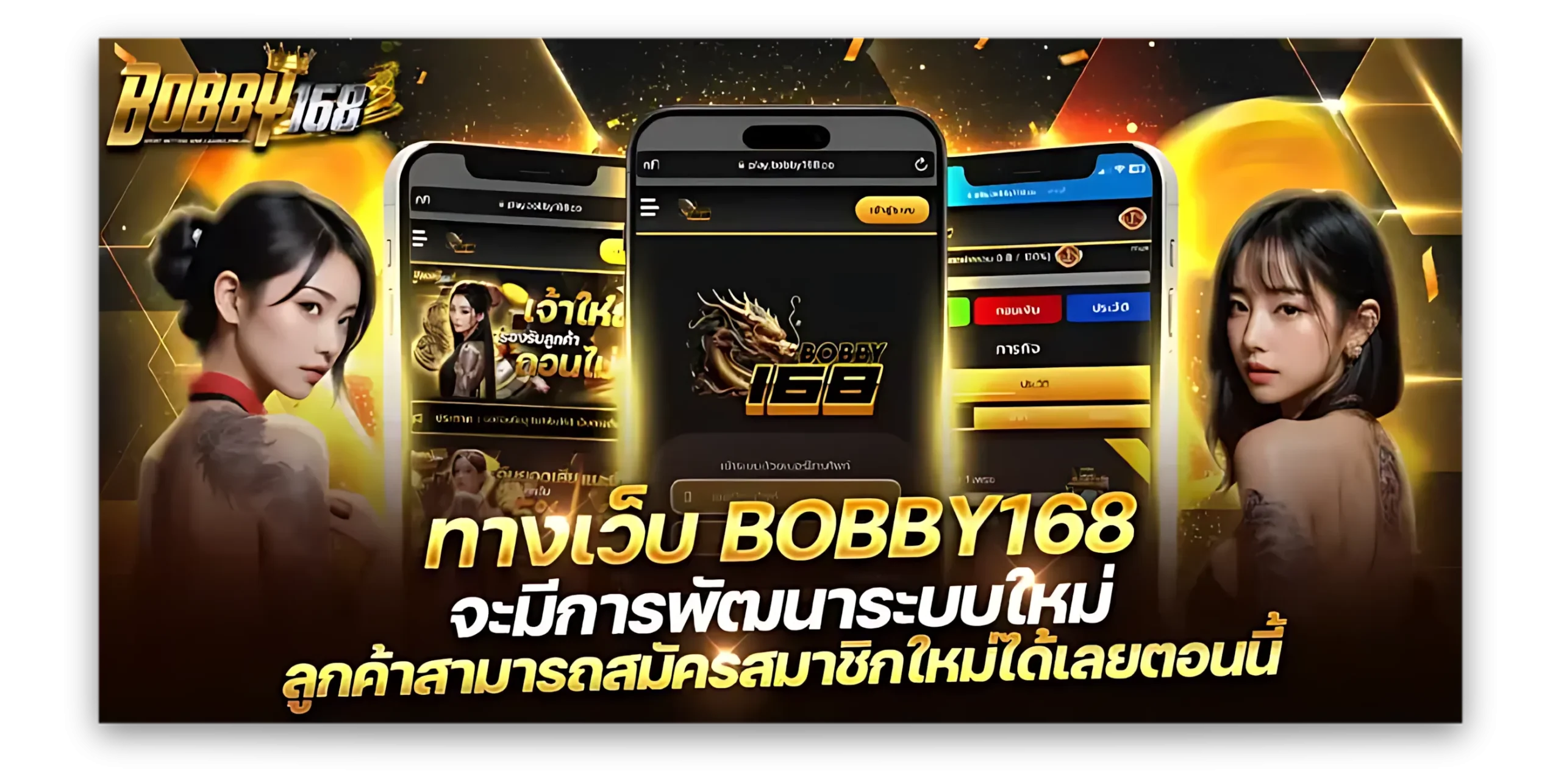 bobby168